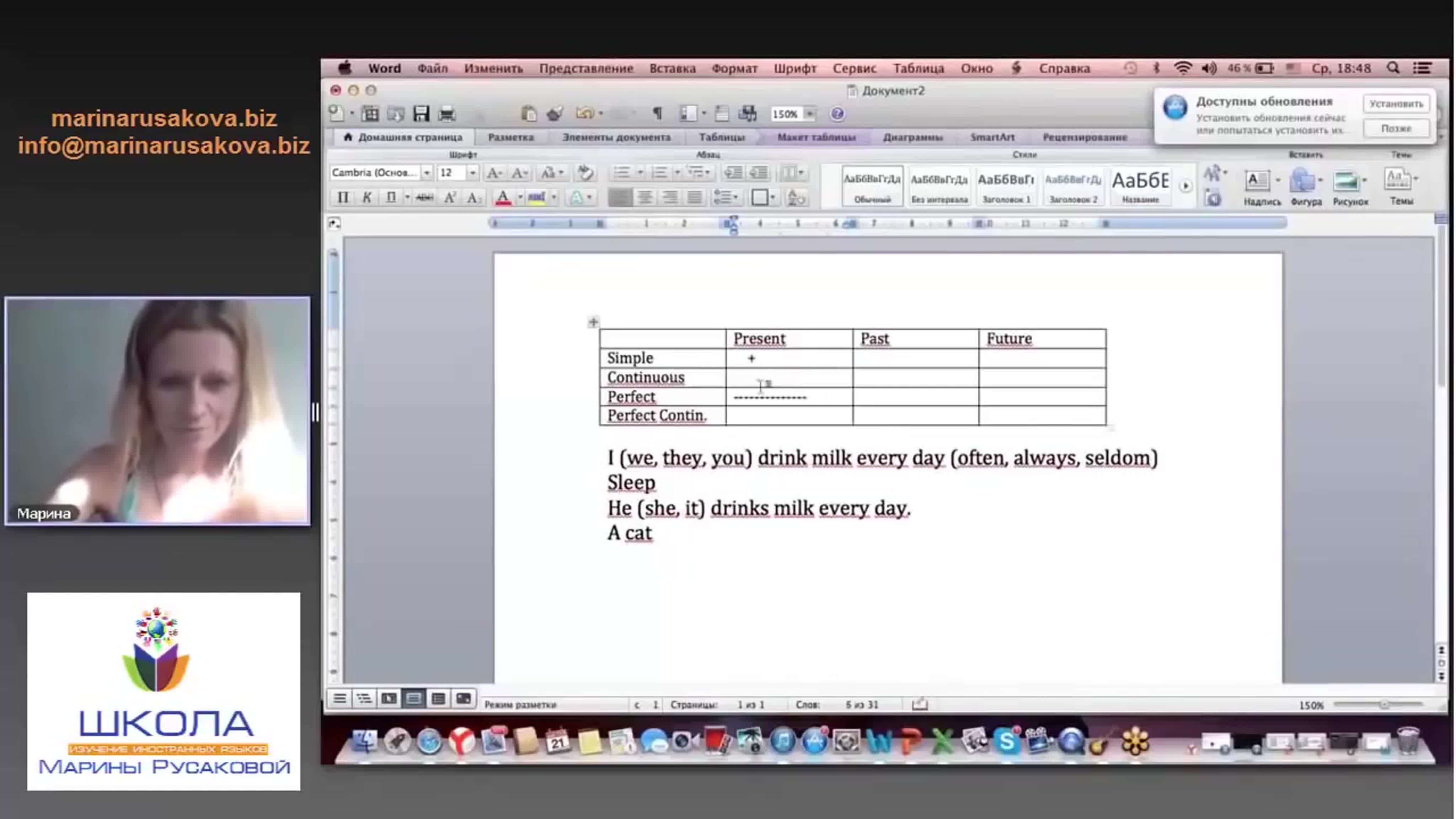 Времена английского языка