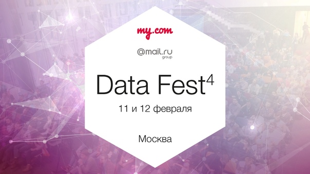 Data Fest⁴