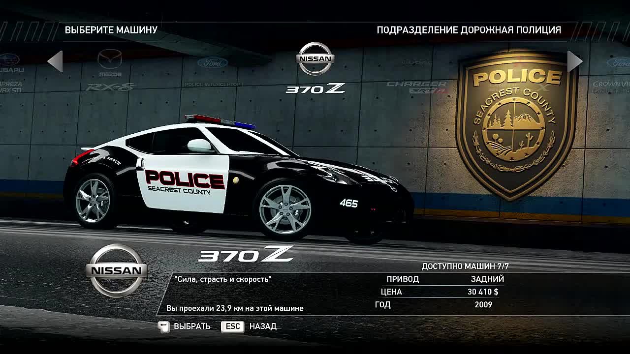 NFS Hot Pursuit (2010)