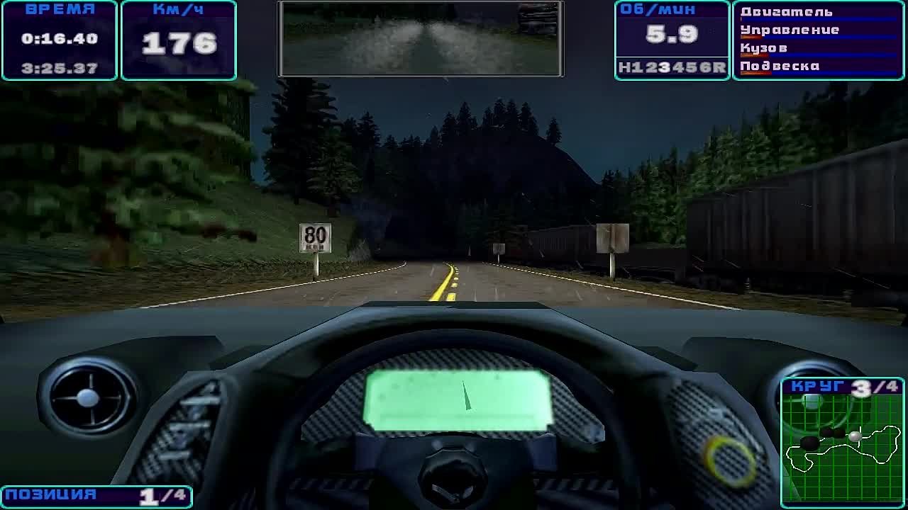 NFS High Stakes, Прохождение