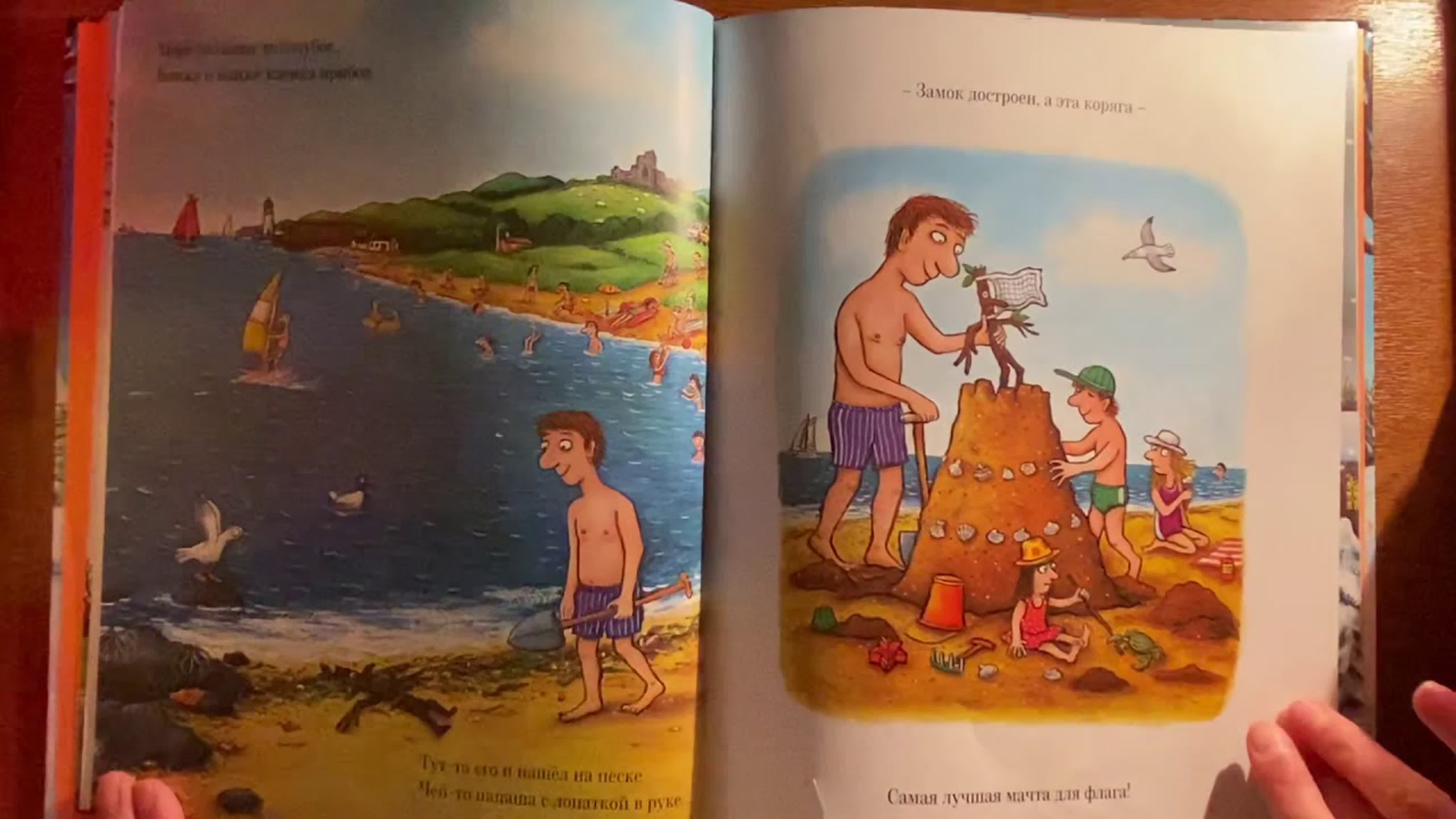 Джулия Дональдсон