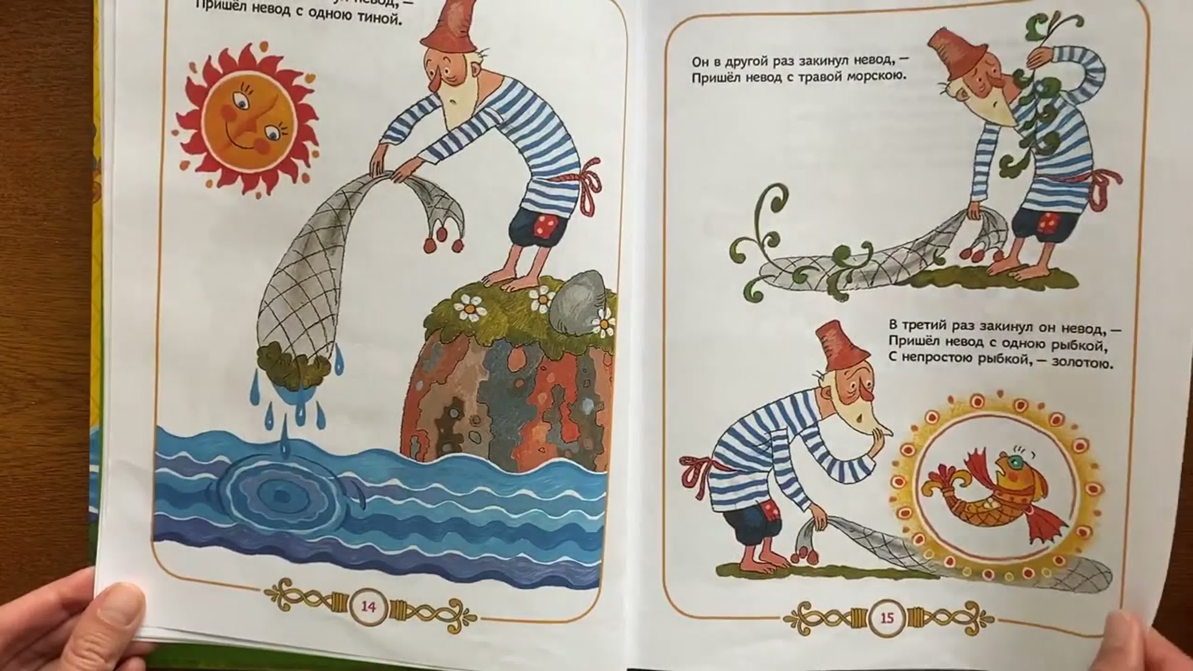 Обзоры книг для детей