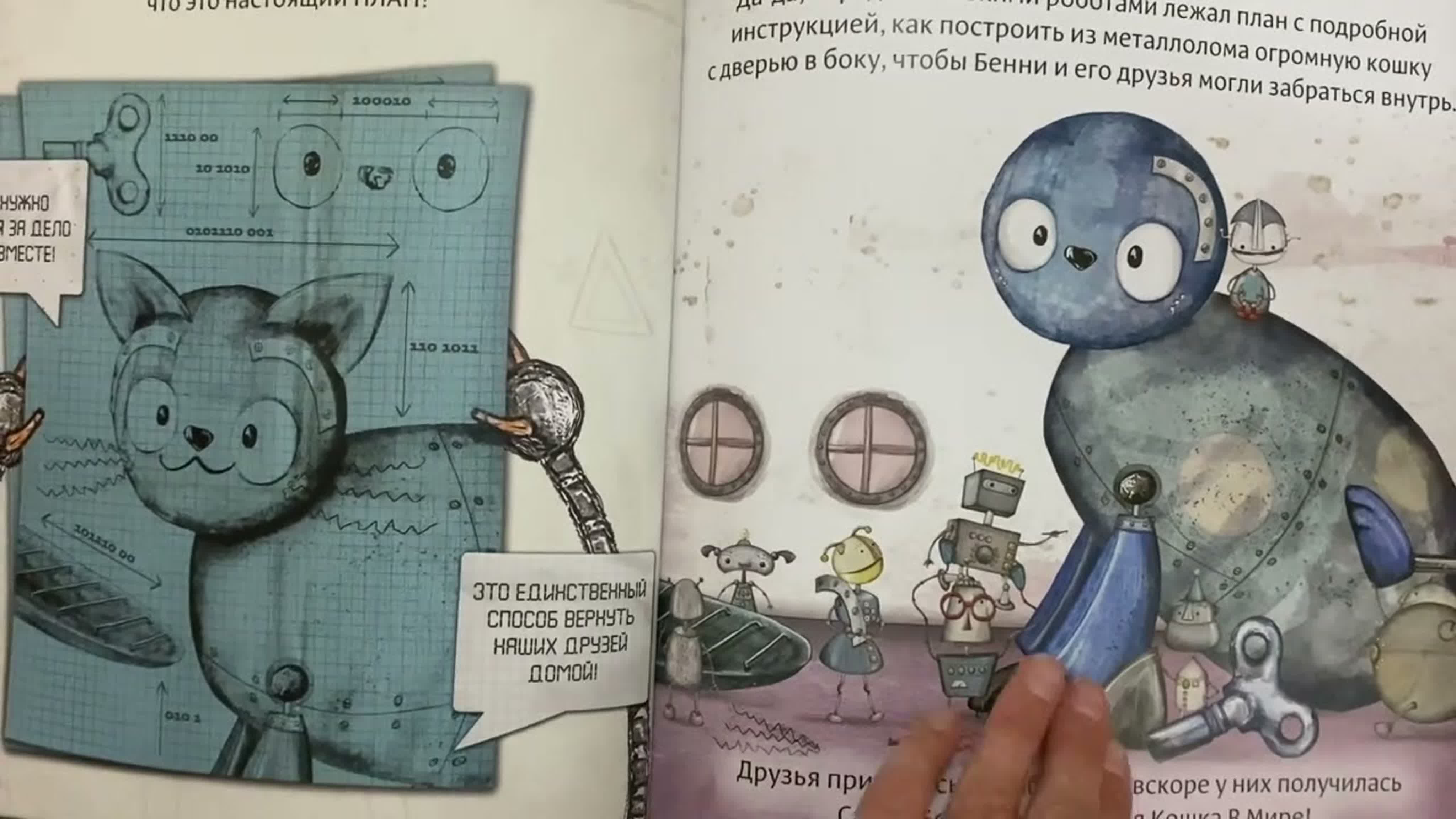 Робот с большой Красной кнопкой