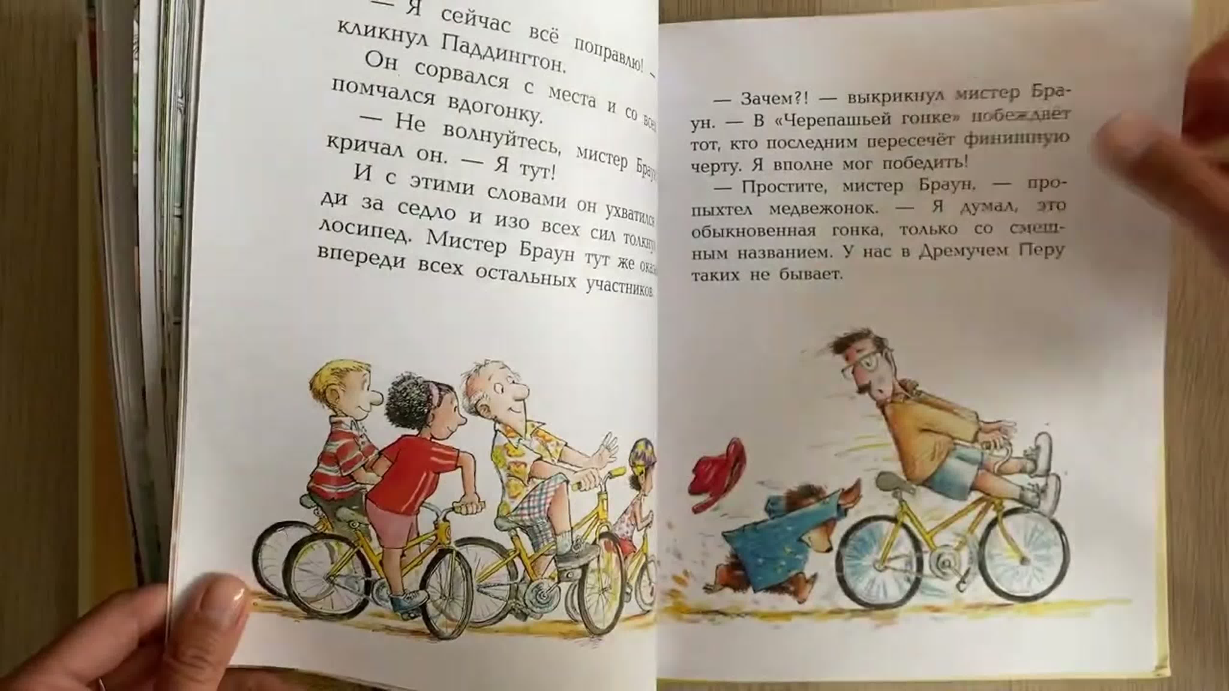 Паддингтон