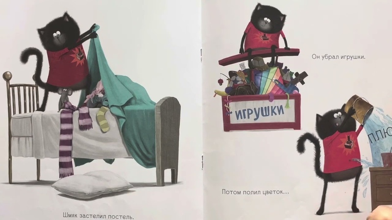 Котёнок Шмяк