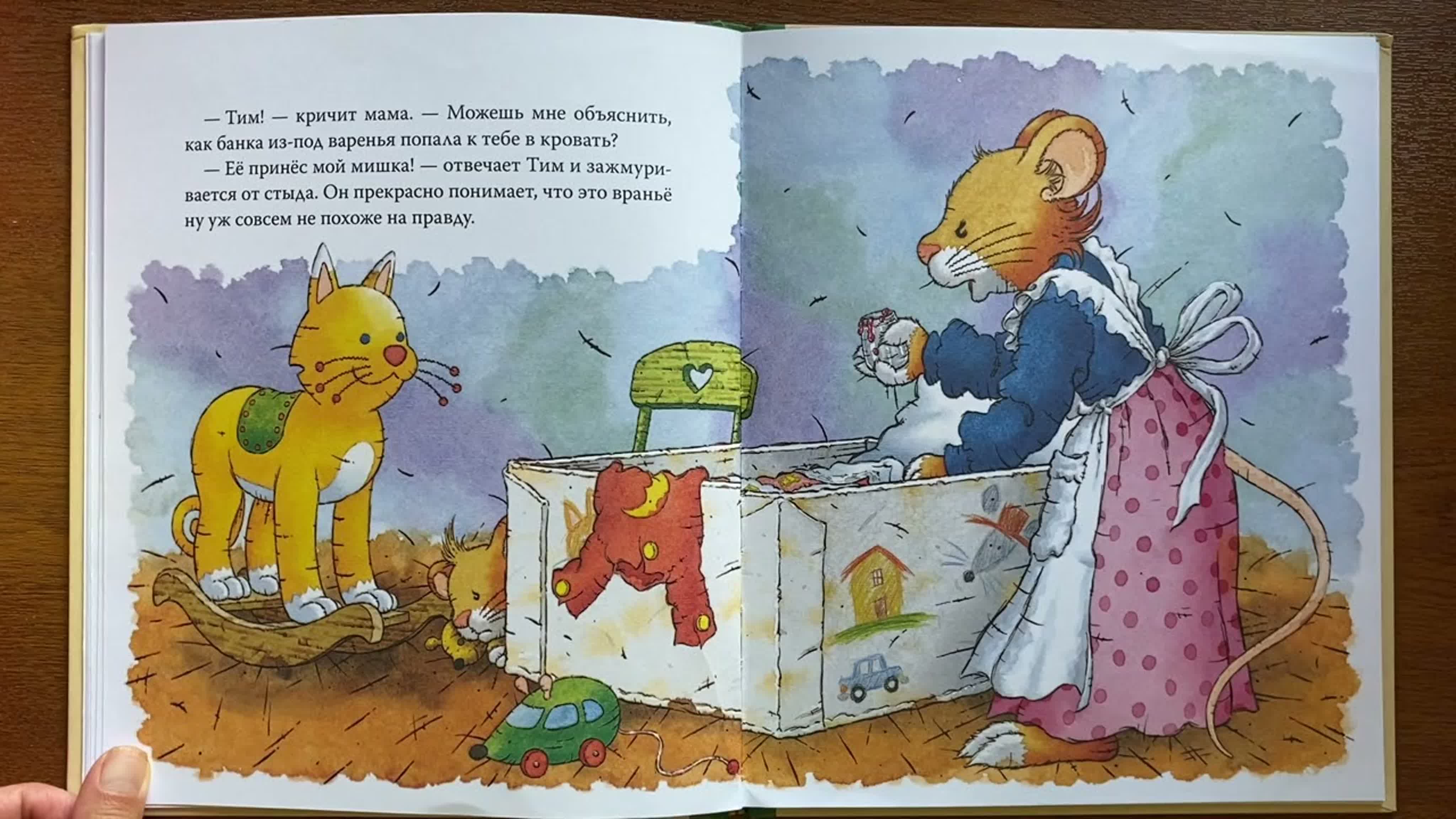 Мышонок Тим