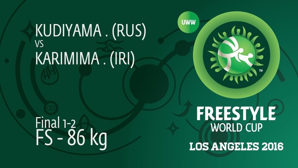 Кубок мира по вольной борьбе-2016