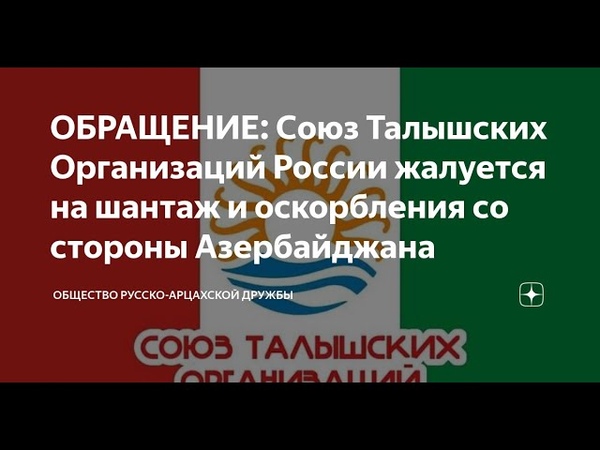 Талыши (Талышистан Талышстан Мидия Бабек Иран)