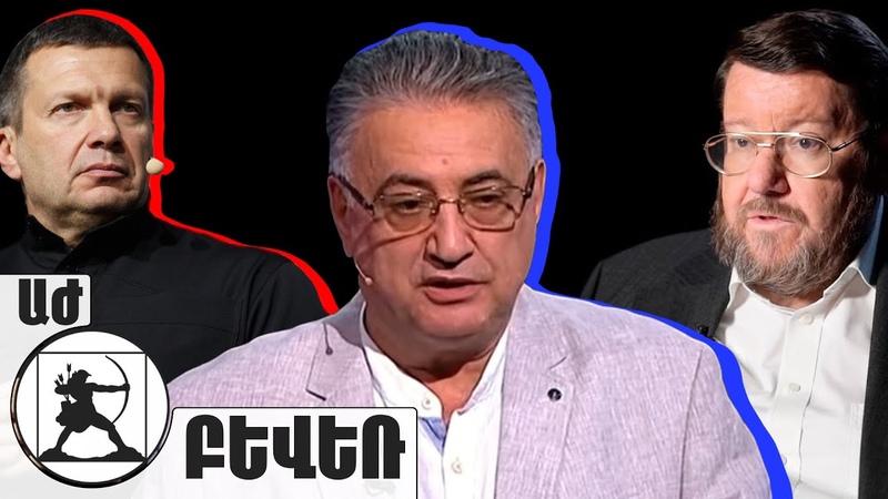 Протесты в Армении народ