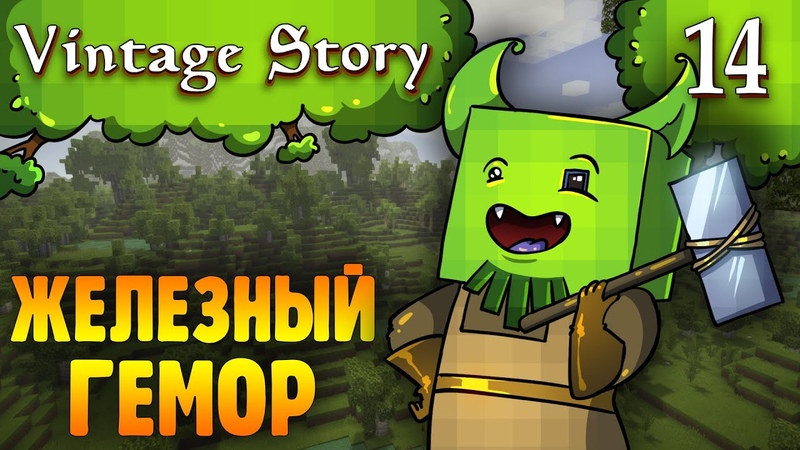 Vintage Story