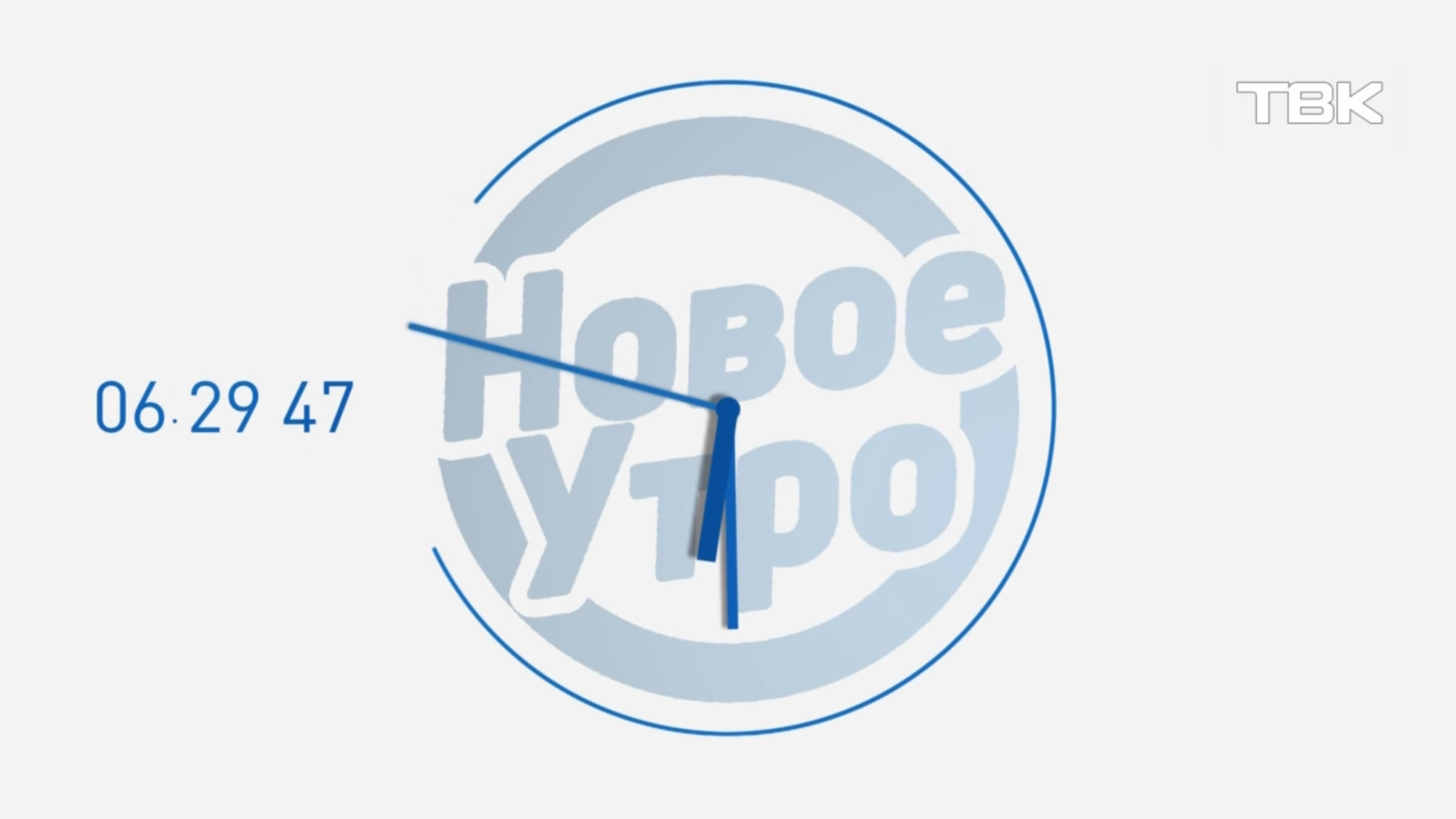 "Новое Утро" Июль 2019