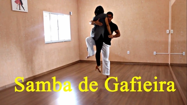 Samba de gafieira (парная бразильская самба)
