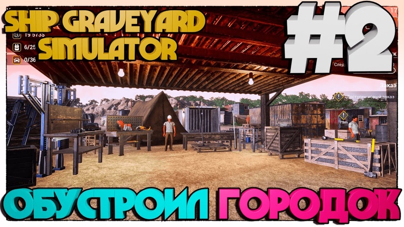 Ship Graveyard Simulator