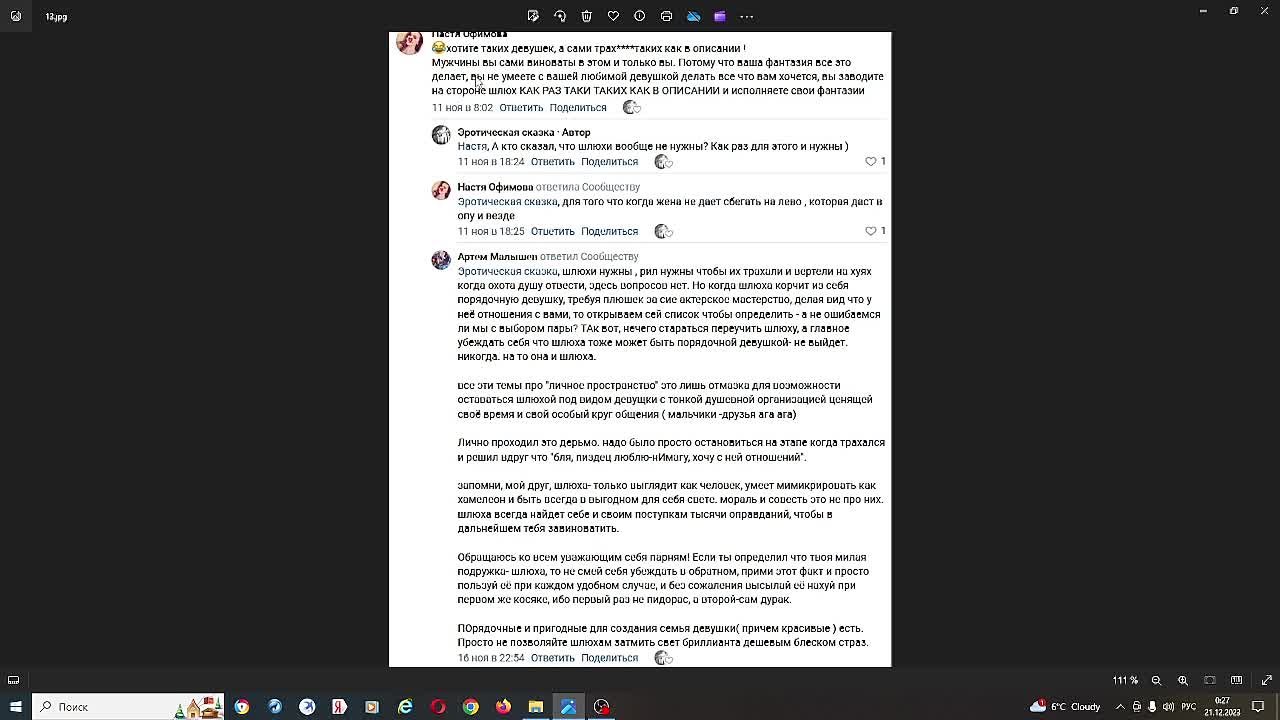 Сказочные комментарии 🥰