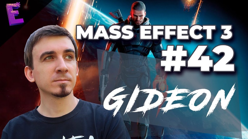 Mass Effect 3