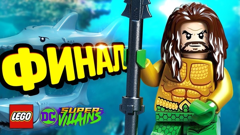 LEGO DC Super-Villains