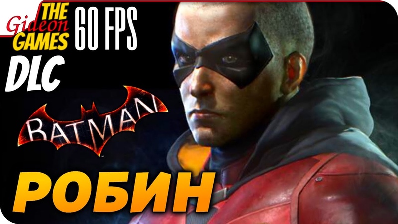 Batman Arkham Knight