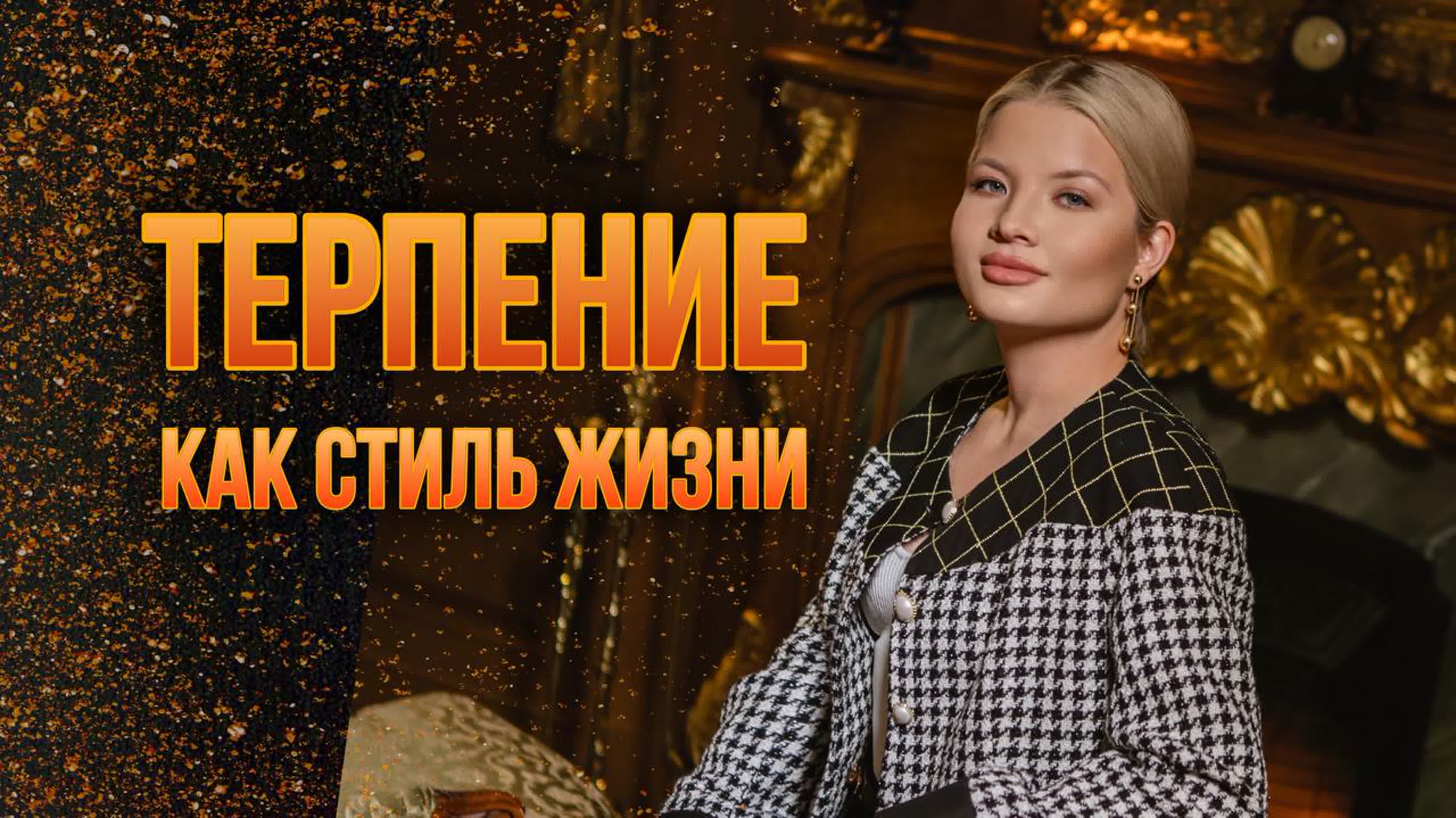 Ограничивающие установки. Мышление.