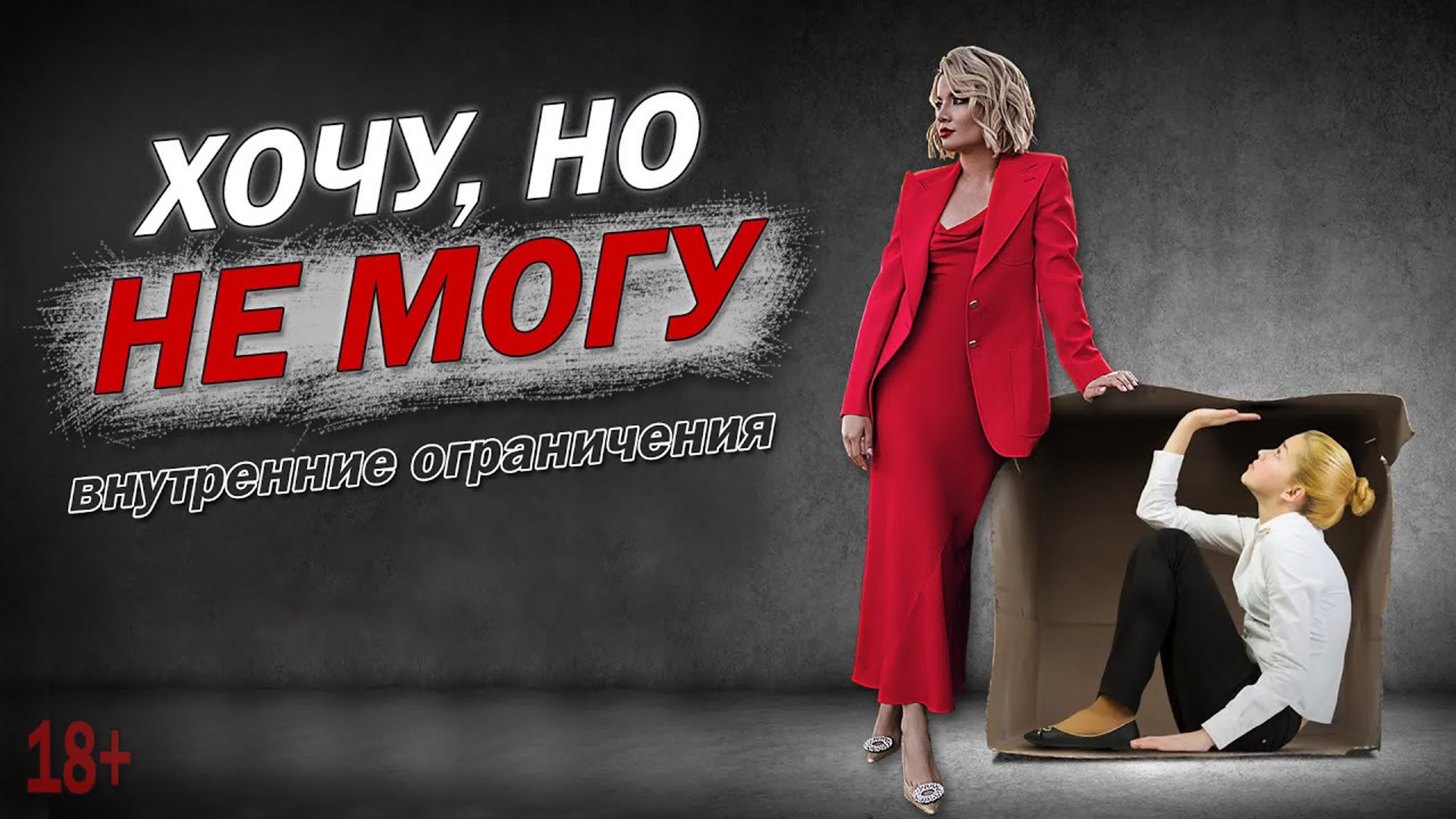 Социальные страхи. Социофобия.