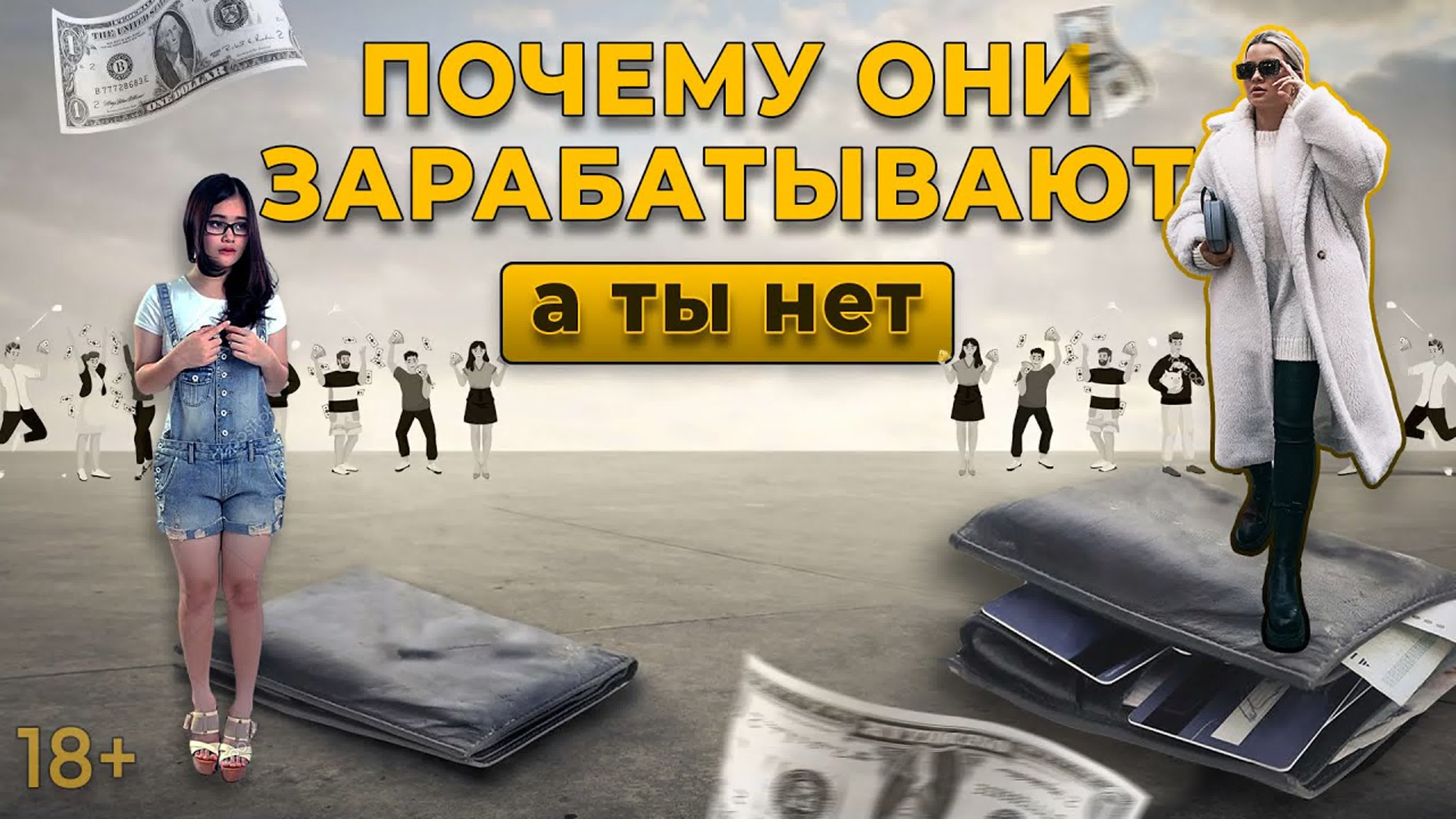 Инфантилизм, инфантилы.