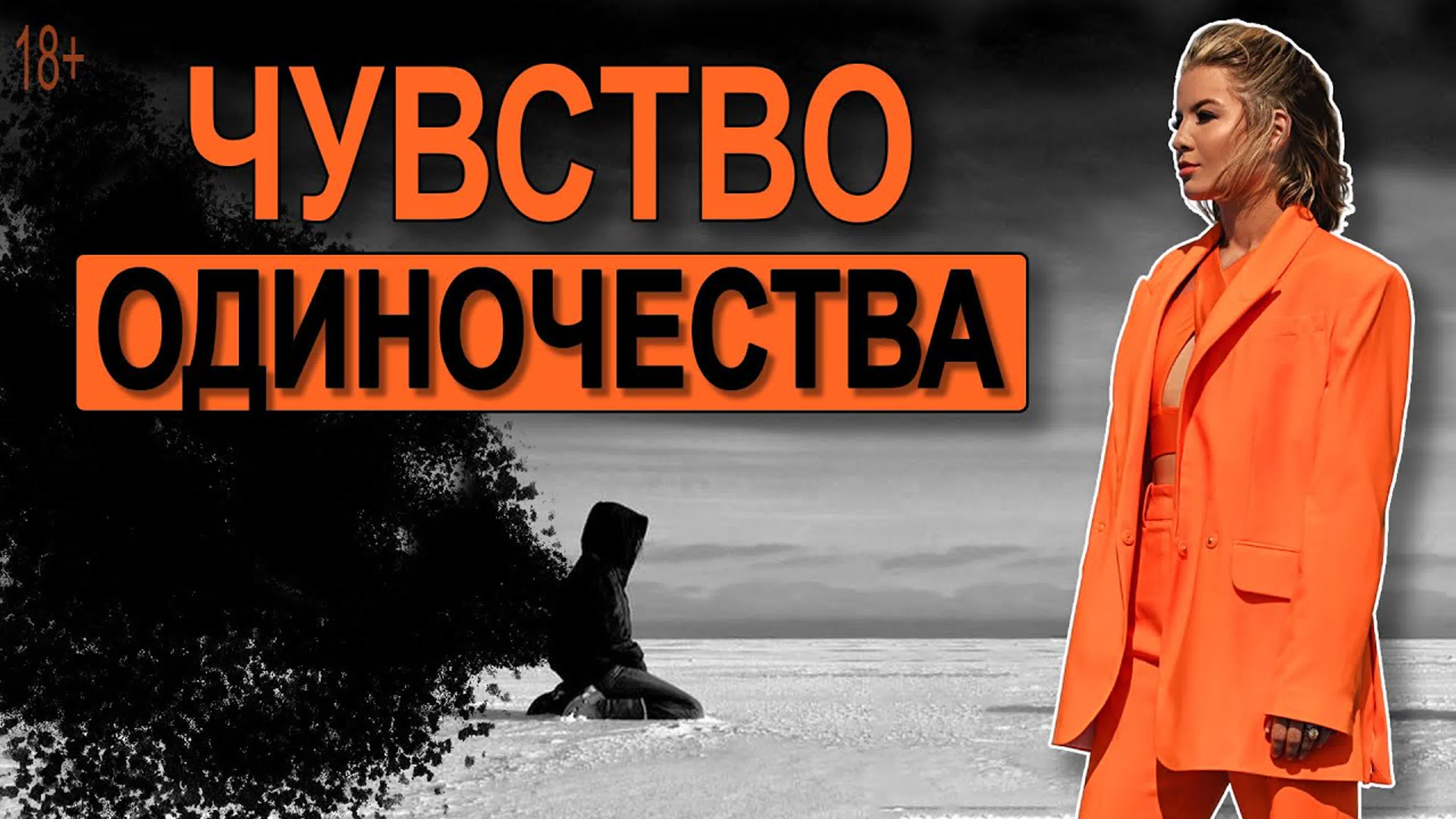 Обиды, проблемы, страхи.