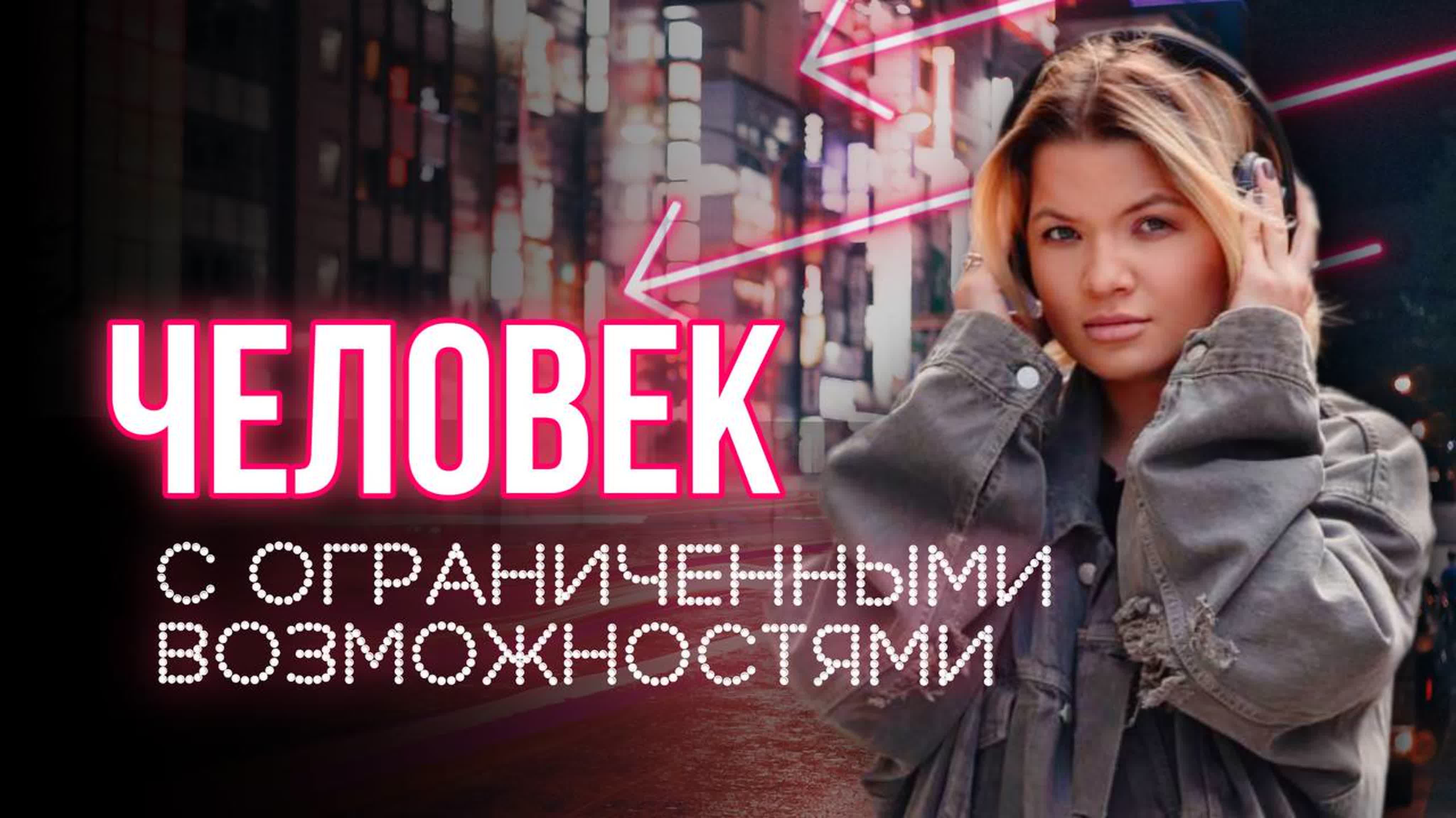 Тревога, тревожность, панические атаки