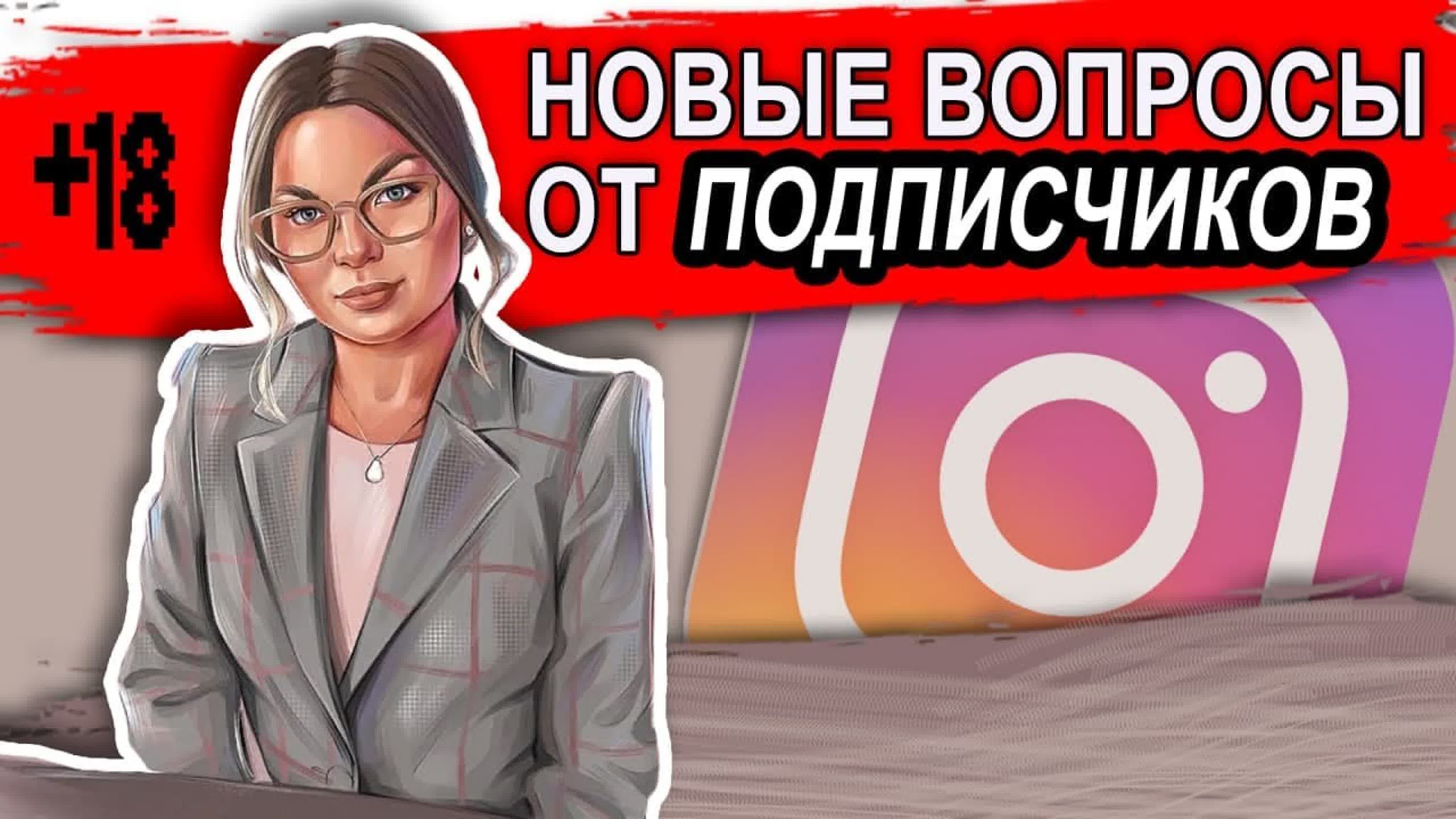 Вопрос-ответ