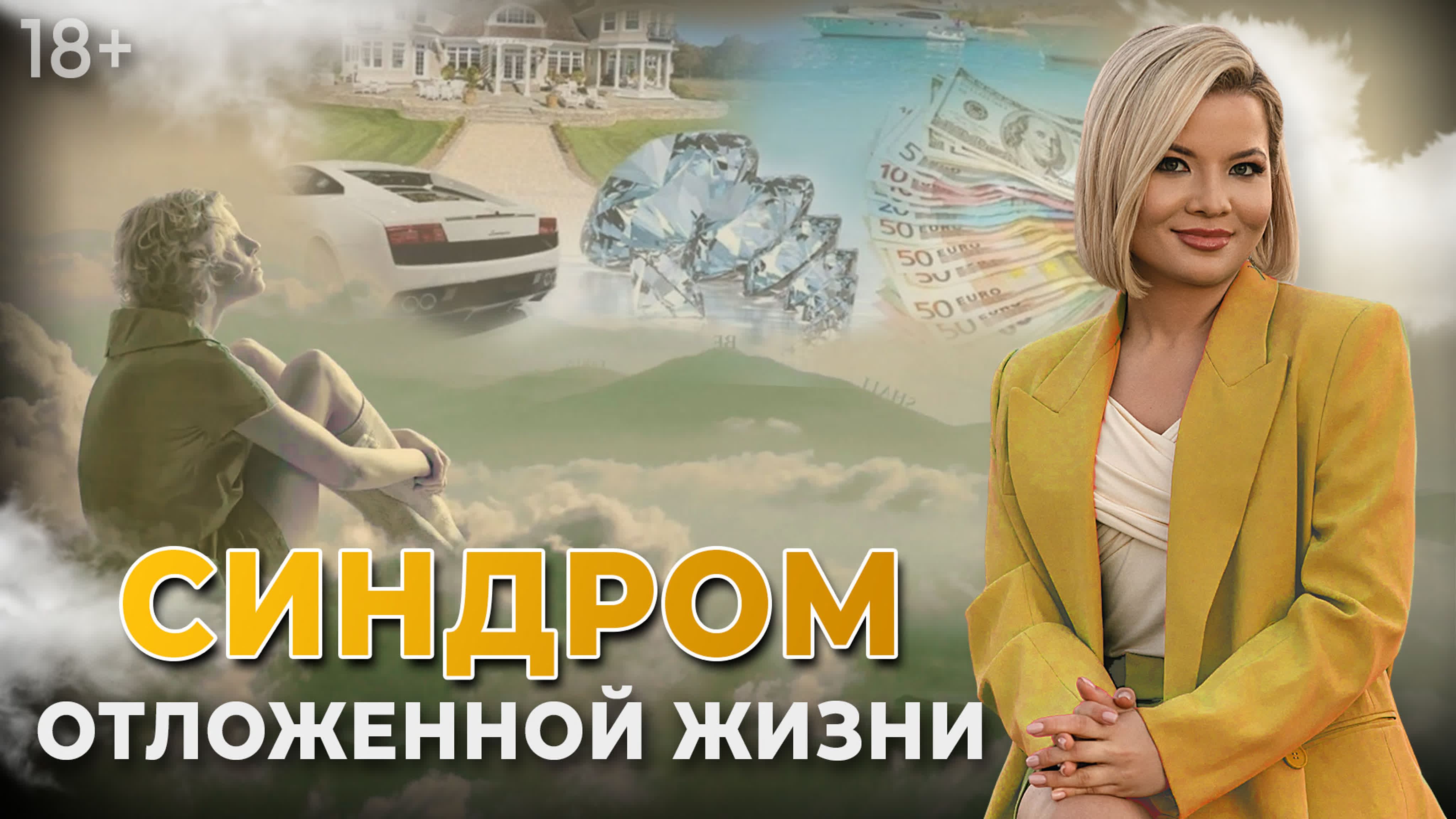 Самооценка и уверенность, профориентация.