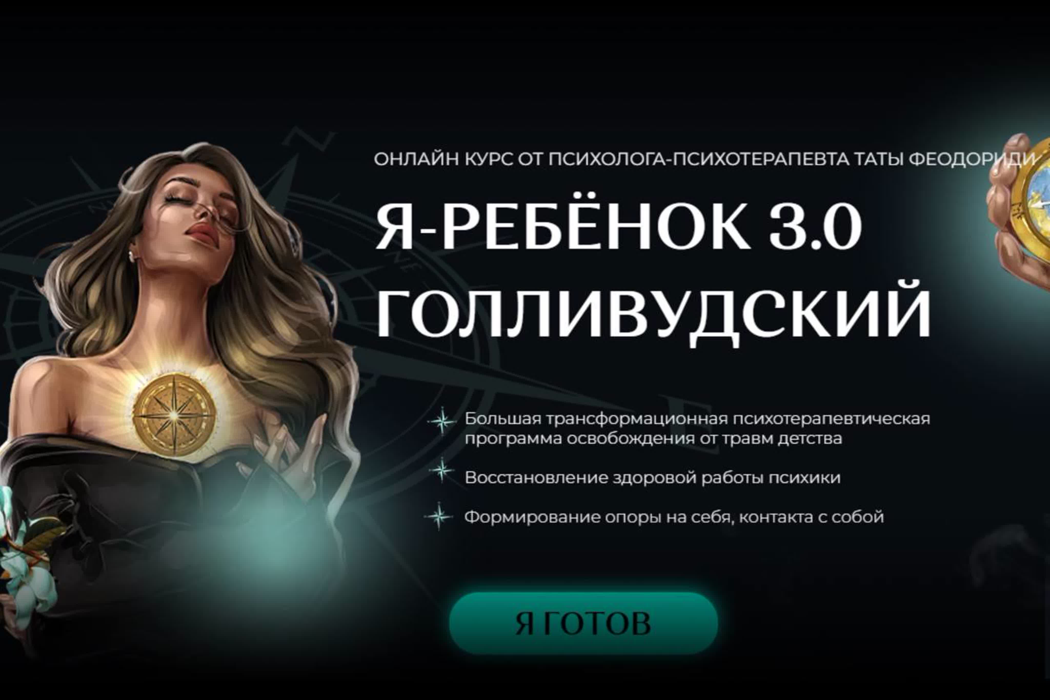 Интенсив про "Абьюз"