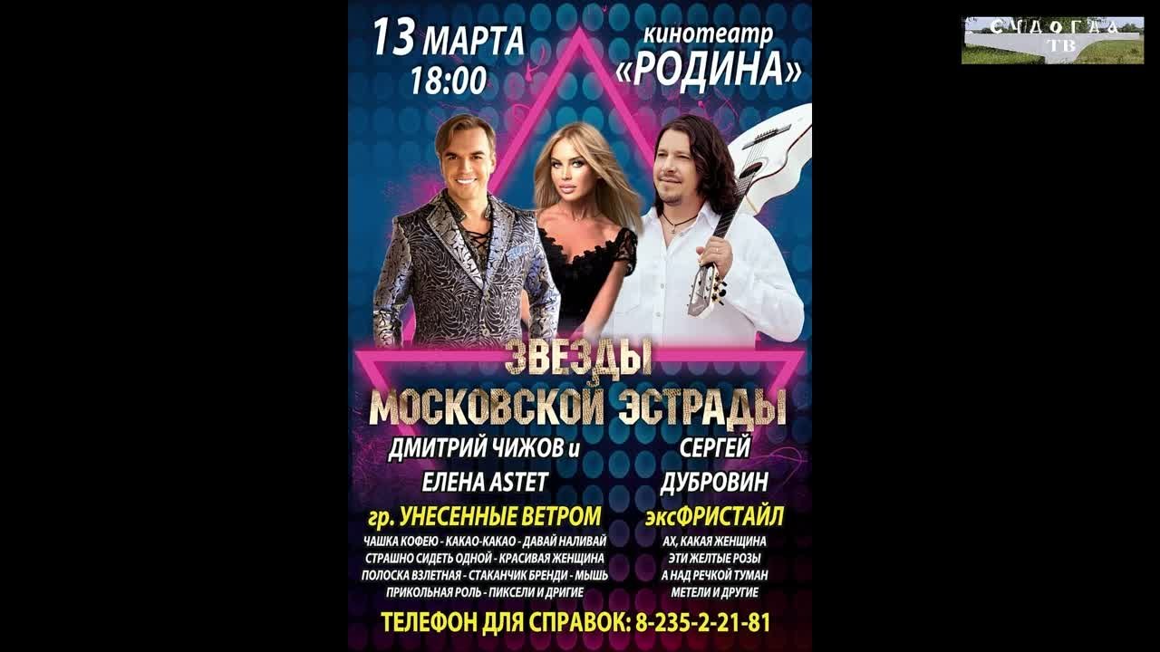 Концерты в Судогде