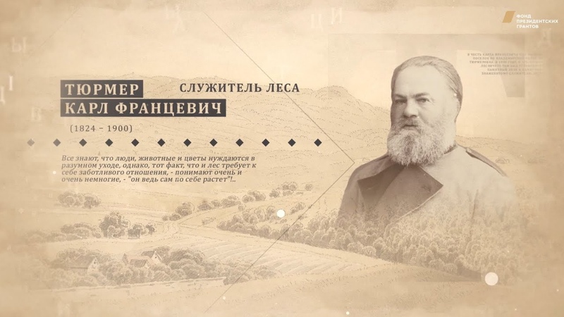 Лесное хозяйство