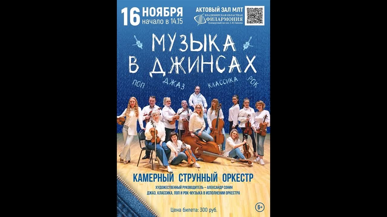 Музыка Судогды