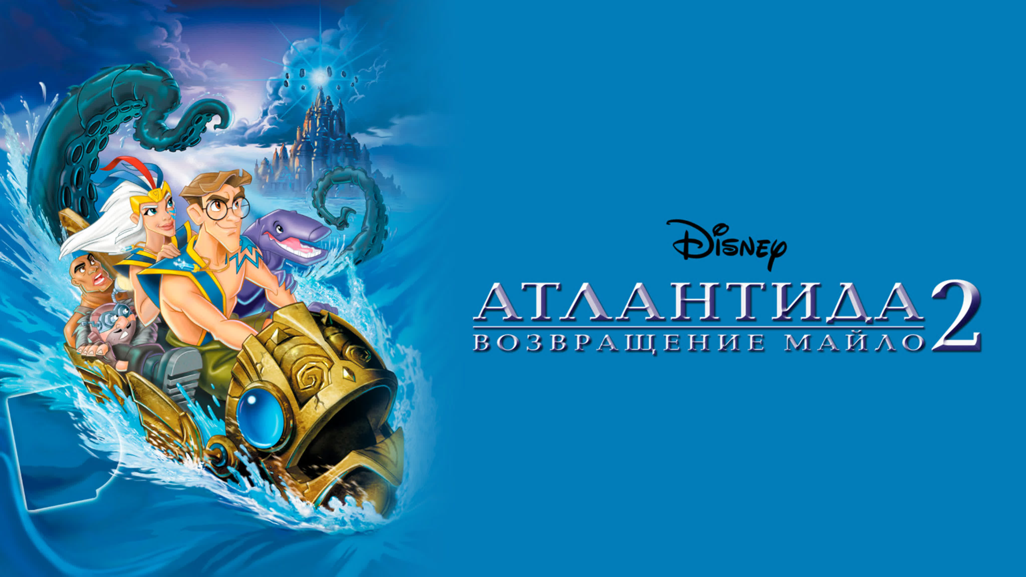 Полнометражные мультфильмы