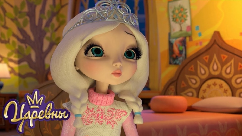 Царевны. Лучшие моменты