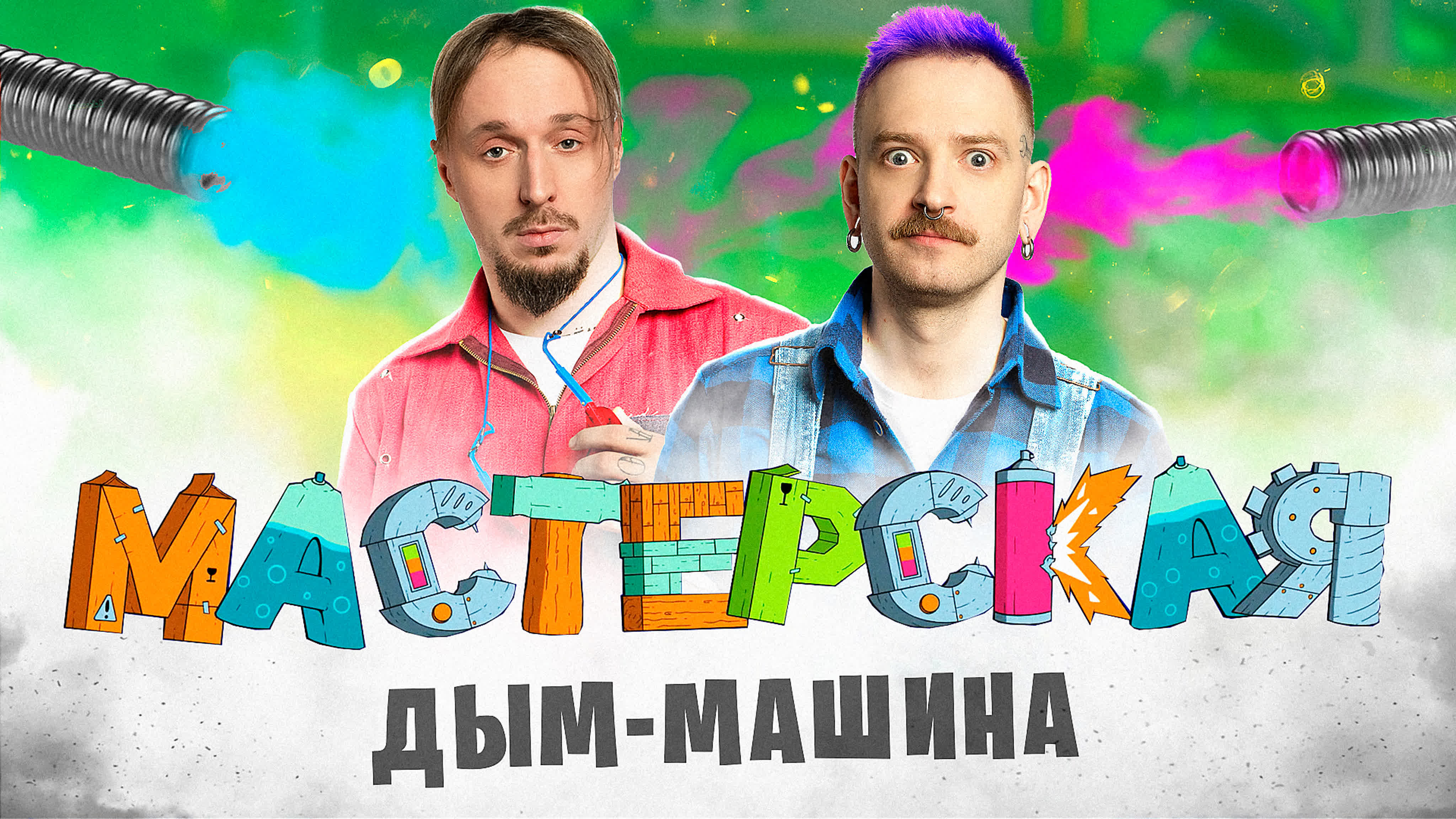 БЕЗУМНЫЕ ИЗОБРЕТЕНИЯ