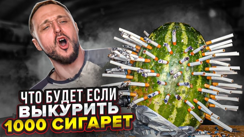 ДУРАЦКИЕ ЭКСПЕРИМЕНТЫ