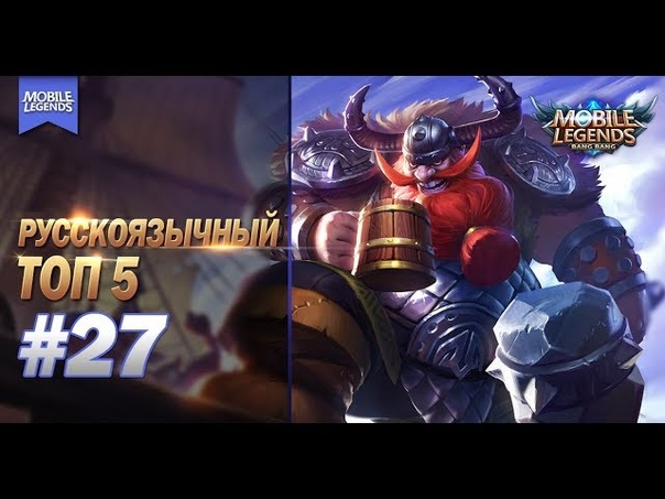 Русскоязычный ТОП 5