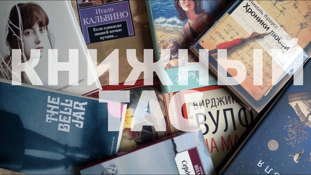 TAG Брачные игры