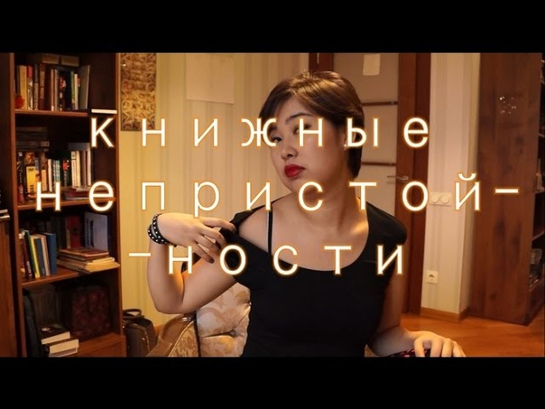TAG книжных непристойностей