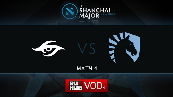 Shanghai Major Main Event