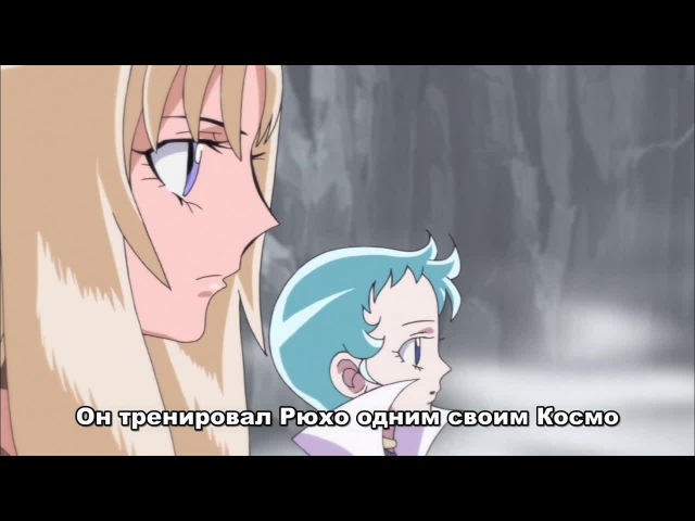 Saint Seiya Omega (русские субтитры)