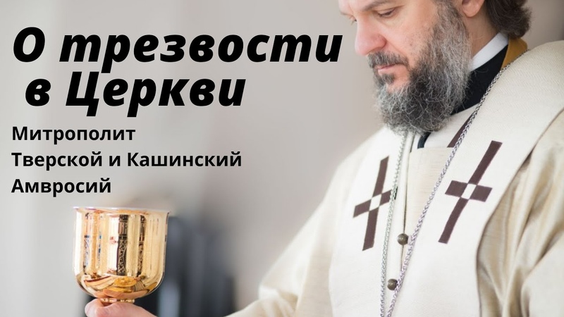 УРОКИ ТРЕЗВОСТИ