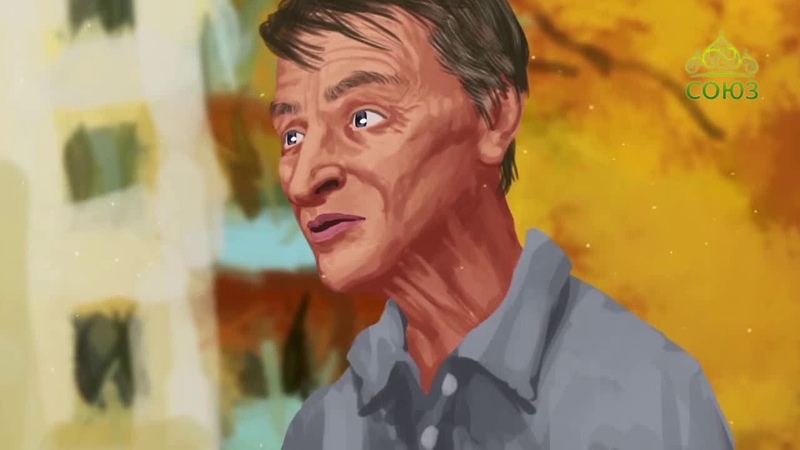 Православие