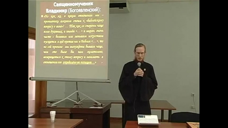 Дьякон Иоанн Клименко