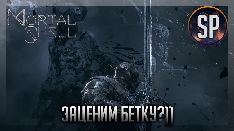 Первый взгляд