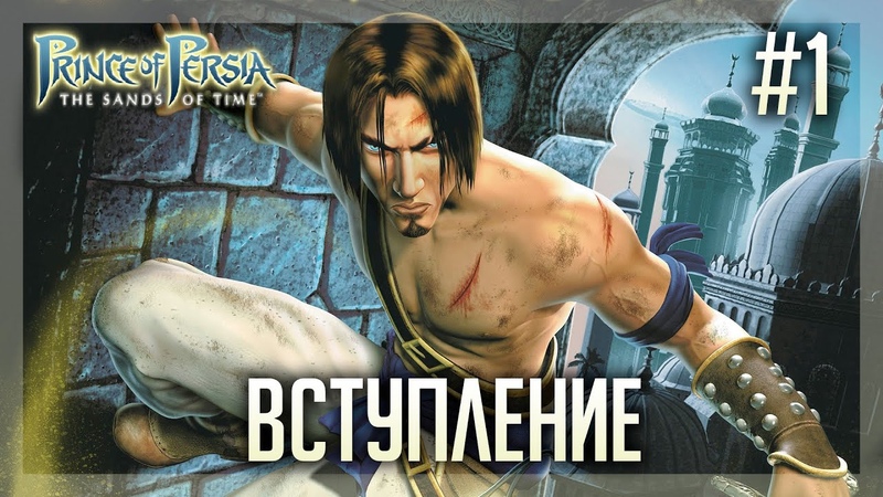 Prince Of Persia The Sands Of Time [PC]