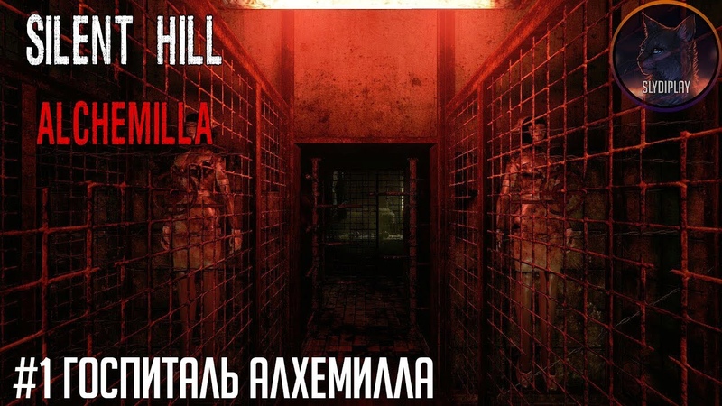 Silent Hill Alchemilla [PC]