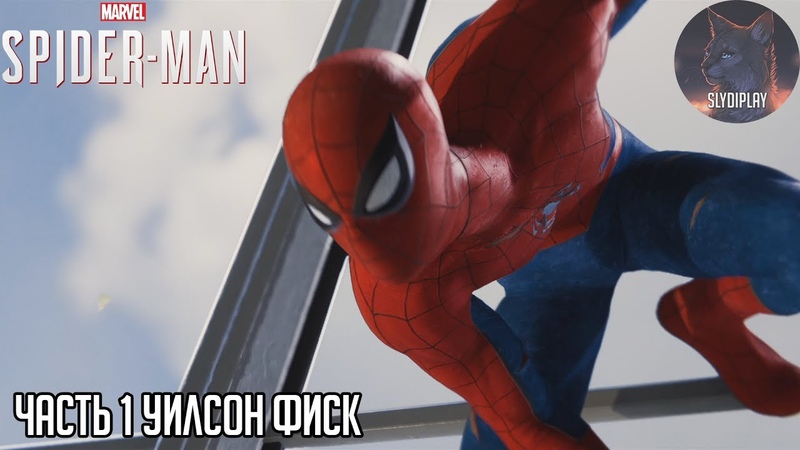 Spider-man (2018) [PS4|Spectacular/Ultimate]