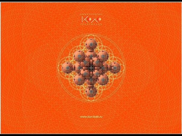 Конструктор кристаллов Кон - Коло.