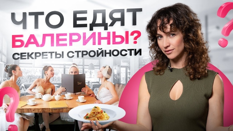 Все о похудении